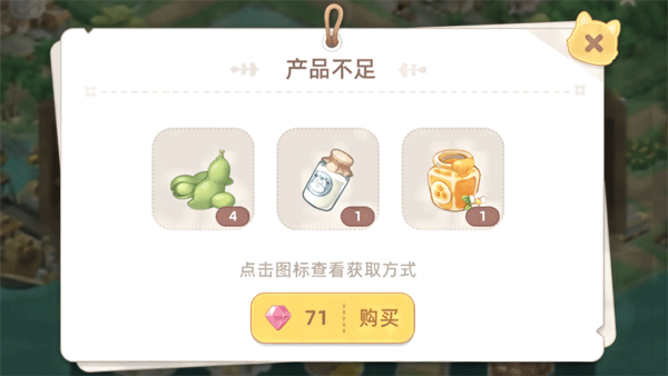 工厂玩法介绍截图1