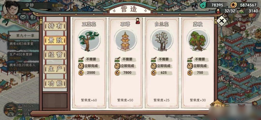 画唐建筑功能介绍2