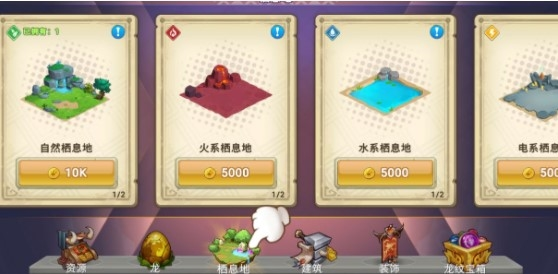 我有一座育龙岛新手攻略截图1