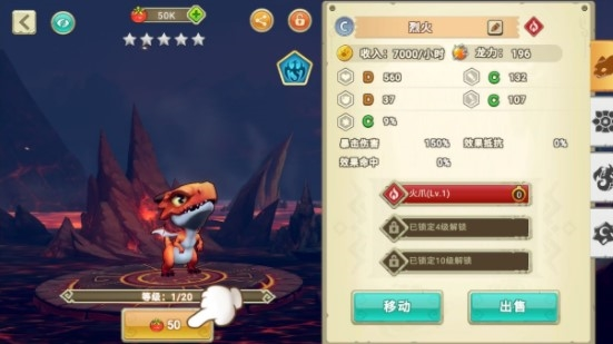 我有一座育龙岛新手攻略截图3