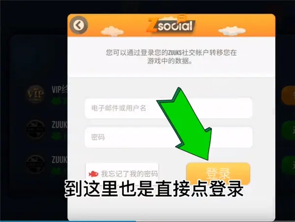 终极卡车模拟器小车模组怎么进行联机3