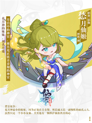 仙宗大掌门内购版角色人物攻略5