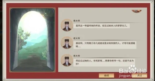 豪杰成长计划中的白发魔女东方白怎么攻略2