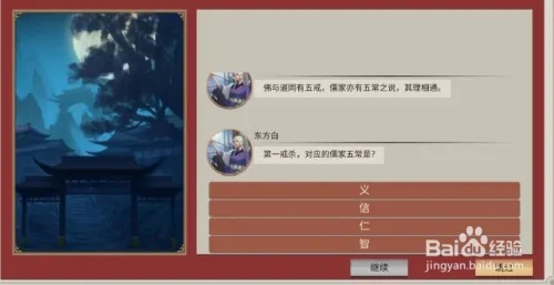 豪杰成长计划中的白发魔女东方白怎么攻略4