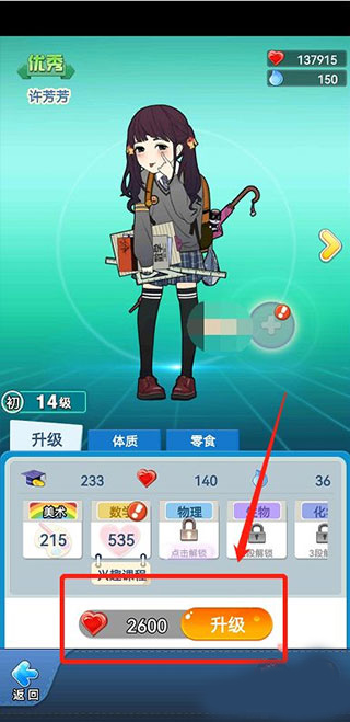 学生培养攻略截图3