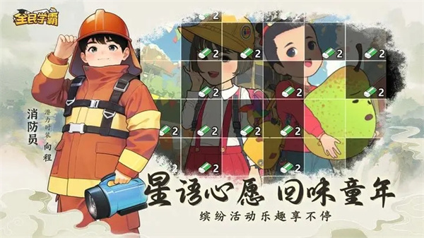 游戏特色截图
