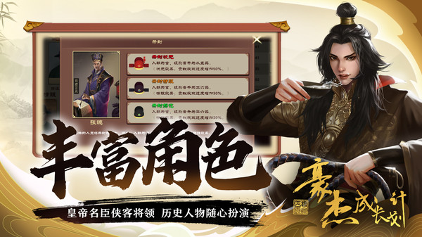 豪杰成长计划破解版金手指清软游戏特点
