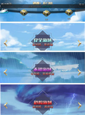 远洋贸易攻略截图1