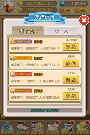 金币大富翁免费充值版商战攻略2