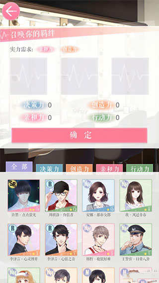 恋与制作人叠纸账号登录版游戏攻略2