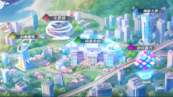 封印魔方攻略截图1