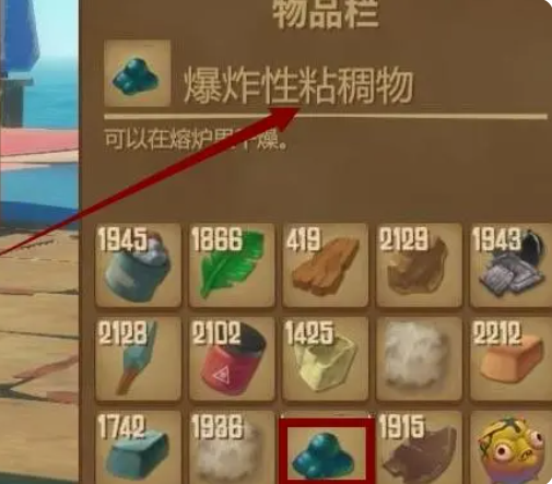 逃出银河系旧版爆炸性粉末怎么弄2