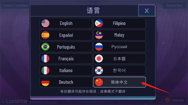 加查艺术2023最新版怎么设置中文？2