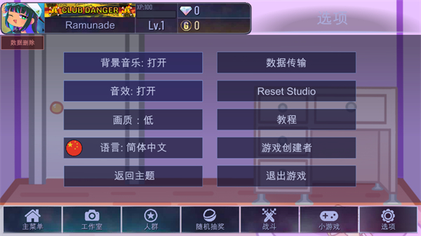 加查艺术2023最新版攻略6
