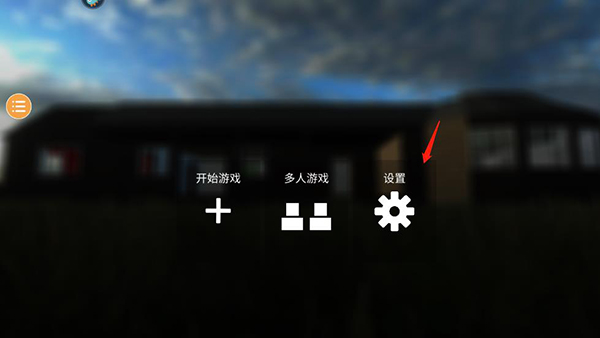怎么调画质截图1