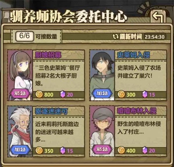 牧羊人之心无限体力版新手攻略截图3
