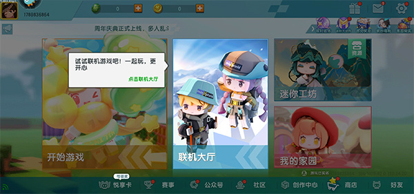 迷你世界内置开挂神器版新手教程1