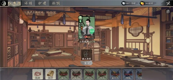 千古江湖梦铸造室织布坊装备打造攻略2