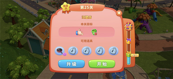 舌尖上的小镇破解版无限钻石游戏攻略截图4
