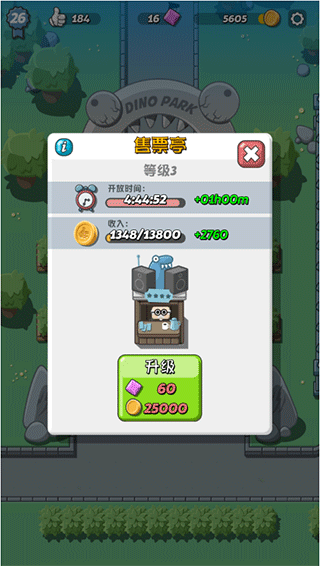 疯狂恐龙公园破解版游戏攻略1