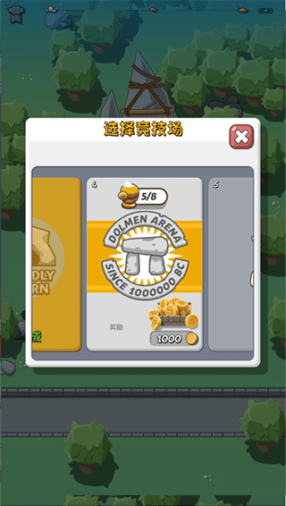 疯狂恐龙公园破解版游戏攻略4