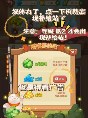 幸福路上的火锅店无限金币版游戏攻略1