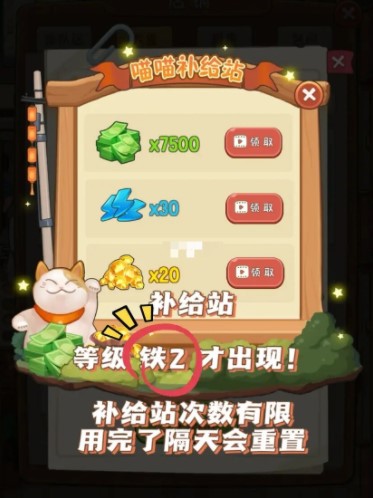幸福路上的火锅店无限金币版游戏攻略6