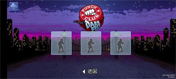 拳击俱乐部中文破解版新手教程5