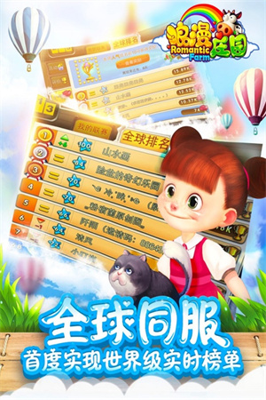 浪漫庄园无限金币钻石版新手攻略截图