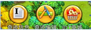 浪漫庄园无限金币钻石版DIY建筑攻略截图1