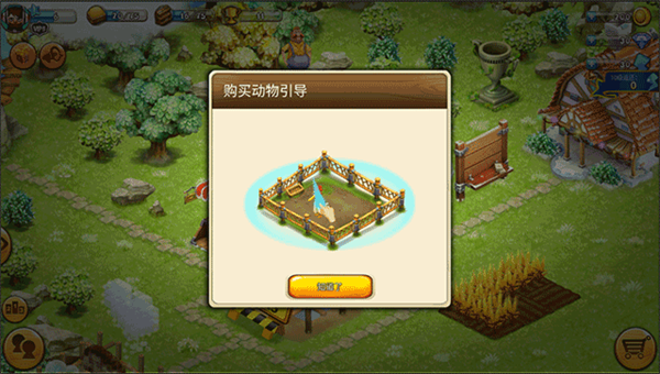 浪漫庄园老版本新手教程4