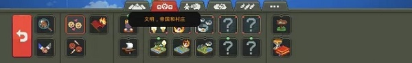 游戏攻略截图2