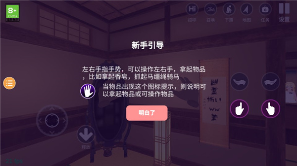 小忍计划内置修改器版游戏攻略2