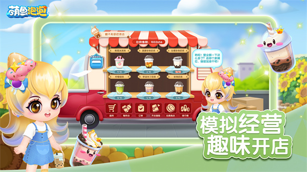 游戏亮点