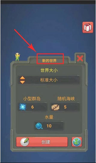 上帝模拟器单机版新手教程1