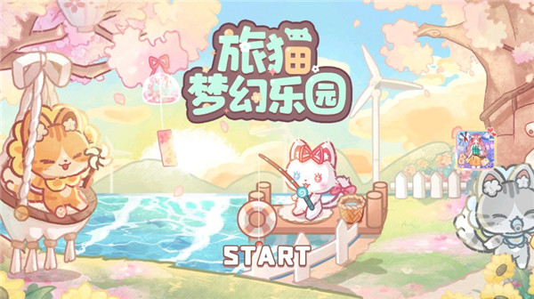 旅猫梦幻乐园最新版怎么玩截图1
