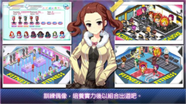 明星养成有限公司破解版新手攻略1