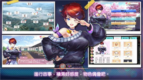 明星养成有限公司破解下载截图