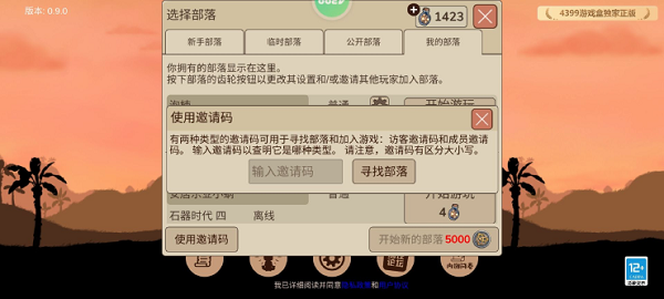 希望之村2来生如何联机3