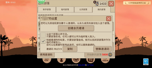 希望之村2来生如何联机5