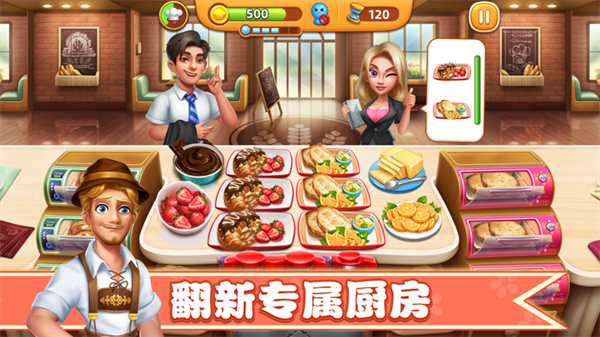 小镇大厨MOD中文最新无限金币钻石版 第2张图片