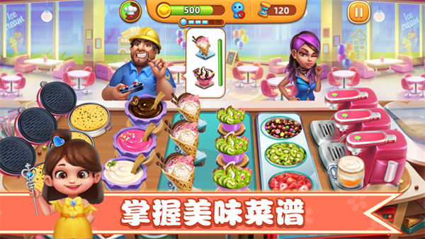小镇大厨MOD中文最新无限金币钻石版 第1张图片