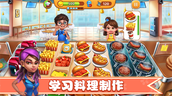 小镇大厨MOD中文最新无限金币钻石版 第4张图片