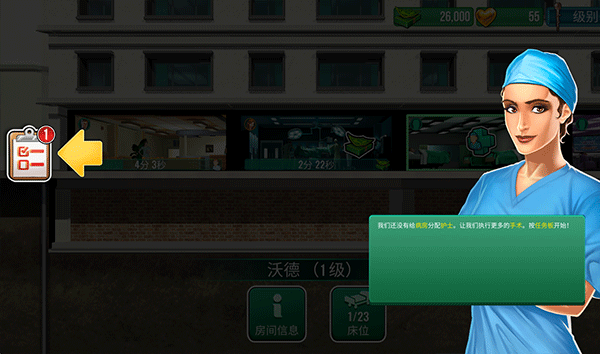游戏攻略截图7