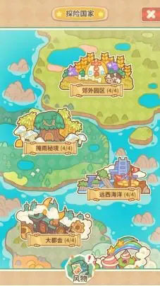 住客大人的心愿破解免广告版下载截图5