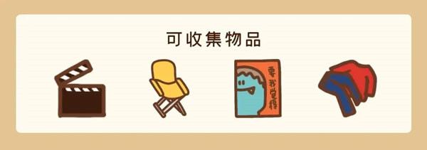 住客大人的心愿破解免广告版下载截图14