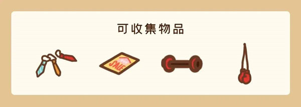 住客大人的心愿破解免广告版下载截图15