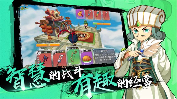 富豪闯三国破解版无限钻石 第3张图片