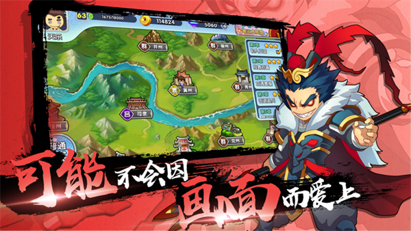 富豪闯三国破解版无限钻石 第4张图片