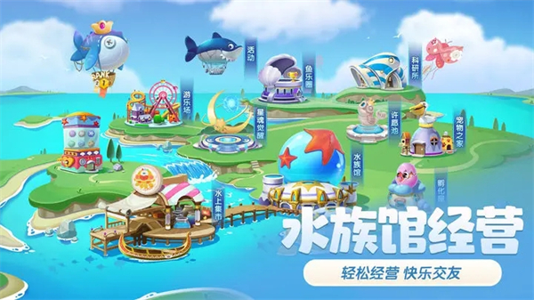萌鱼泡泡破解版无限金币钻石免充值 第3张图片